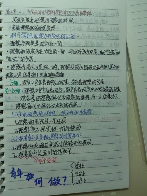 大一暑假，思想得到升级，也在学习生活我的大一日记31