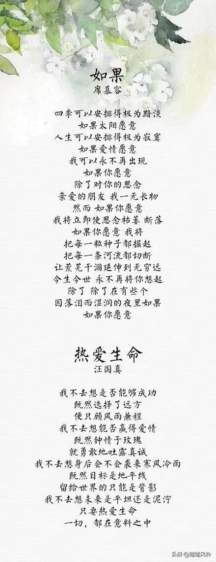 每日好诗|亲爱的,无需揣测,生活早有埋伏