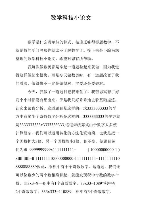 有史以来最短的科学数学论文系列,没有最短,只有更短