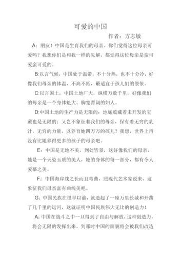 记者诵读|重温党史经典名篇《可爱的中国》第一章节