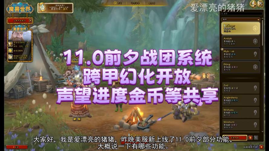 魔兽11.0新物品战团声望合约一周只能用一个