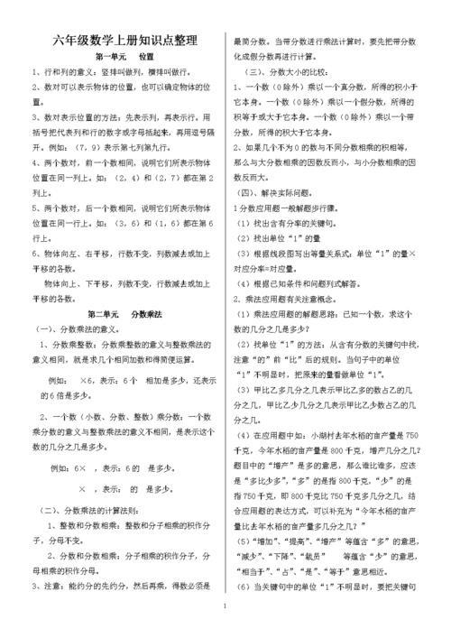 归纳概括题如何进行总结整合