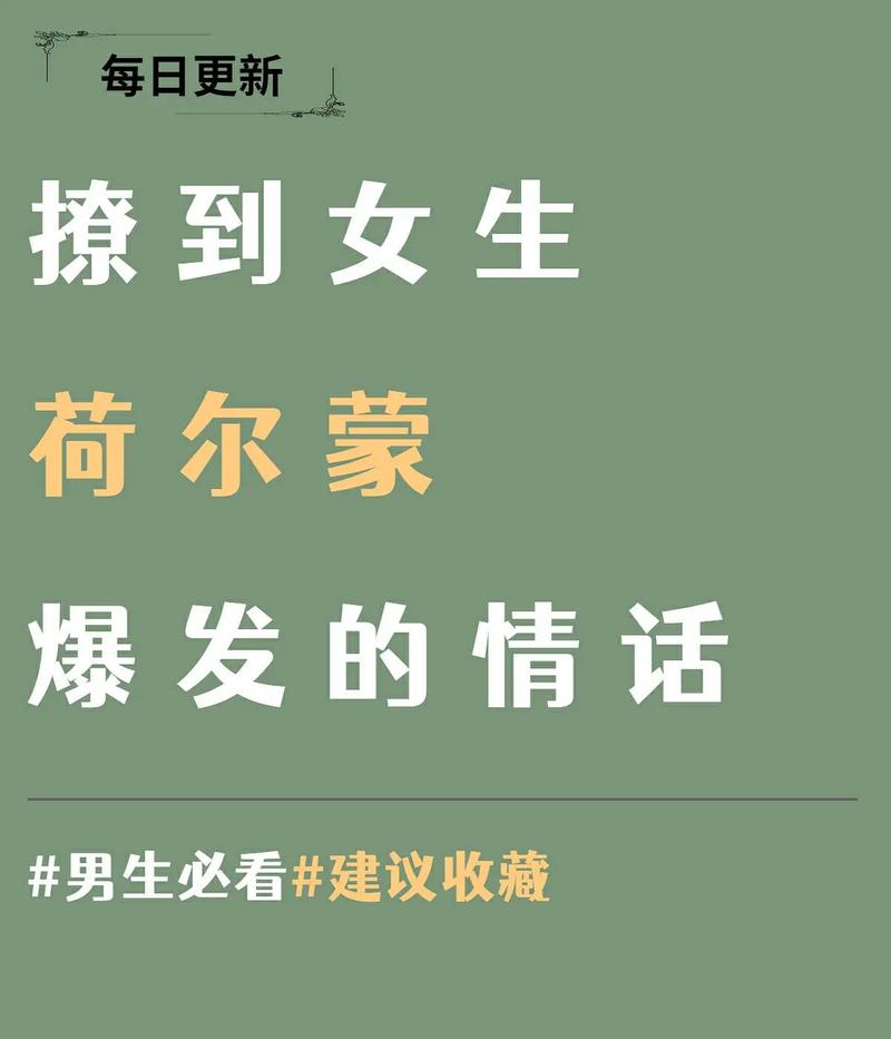 对女朋友常说4句“情话”,她会荷尔蒙飙升