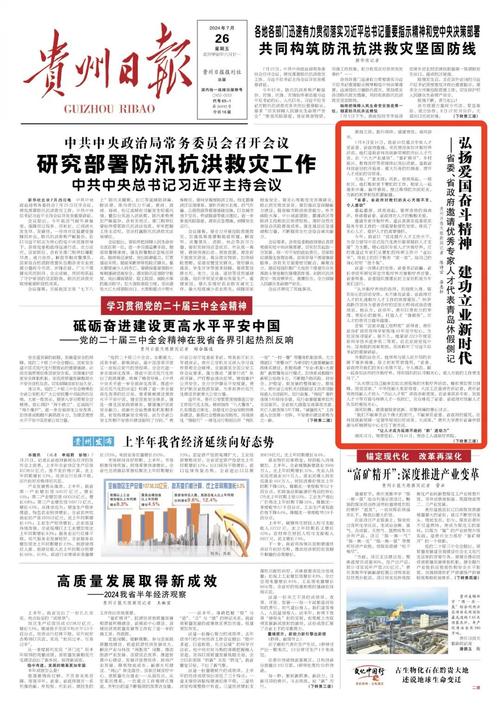 爱国奋斗 逐梦复兴党中央、国务院邀请优秀专家人才代表北戴河休假侧记