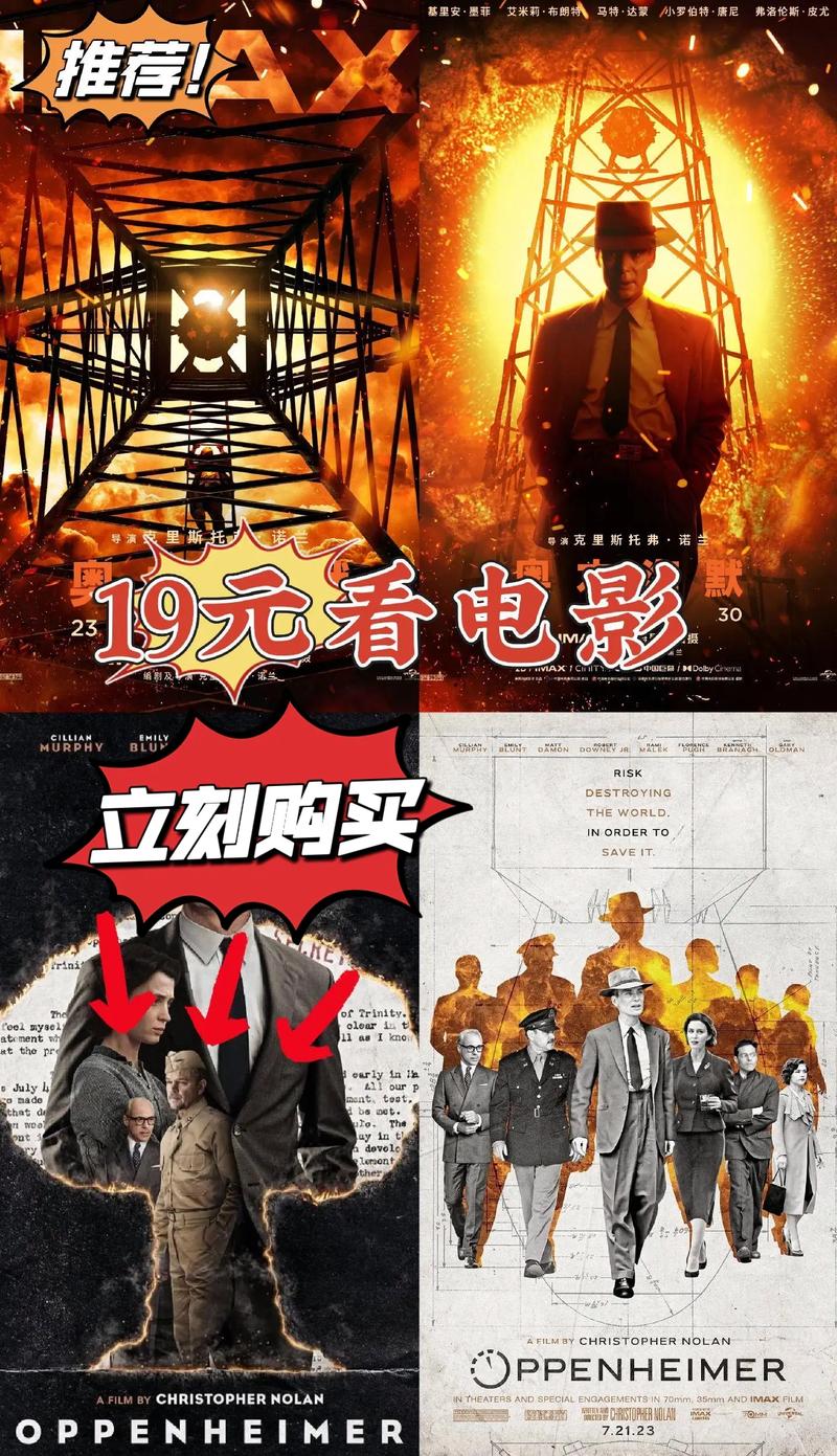 《奥本海默》关于导演诺兰和电影人物,都有哪些冷知识。