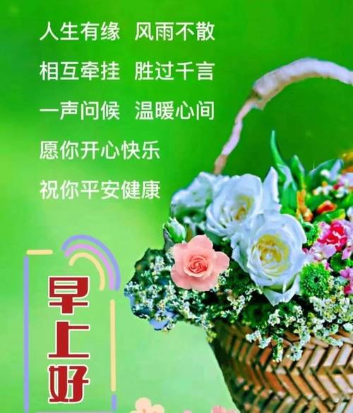 8月3日-星期六早上好祝福语暖心句子集锦,今天精美的祝福图片大全