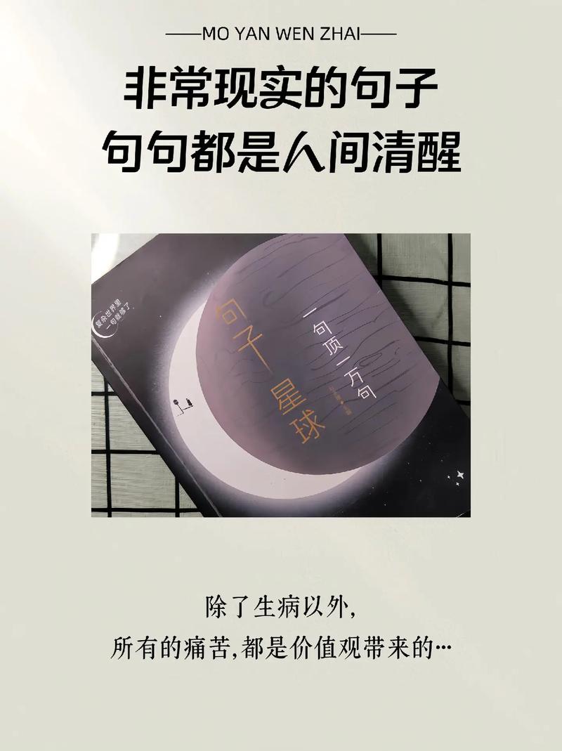 “适合长期置顶的清醒句子”