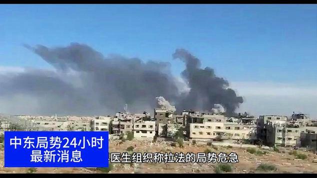 巴以冲突,中东形势24小时最新消息7月31日国际新闻报道