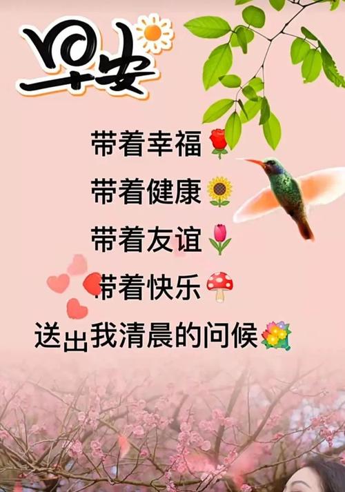 早晨唯美祝福语早上好的说说句子