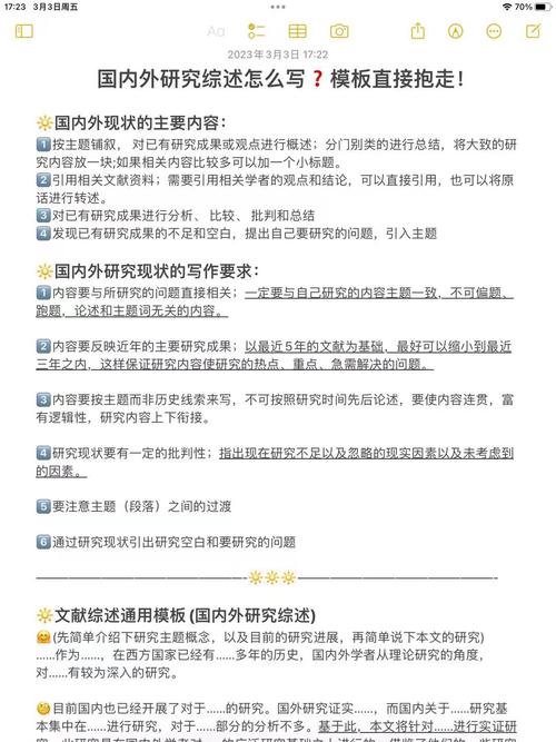 红外导引头国内外研究现状综述