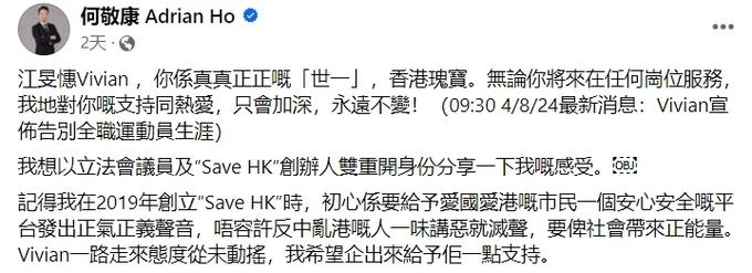 江旻憓硕士论文引热议，叶刘淑仪、何敬康力挺其爱国爱港立场