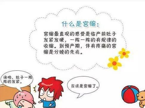 怀孕期间为什么会出现宫缩,具体表现是什么。西安燕子月嫂分享