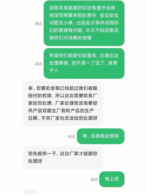 永康市原始人户外用品有限公司7月30日新增投诉,消费者要求退货,退赔费用