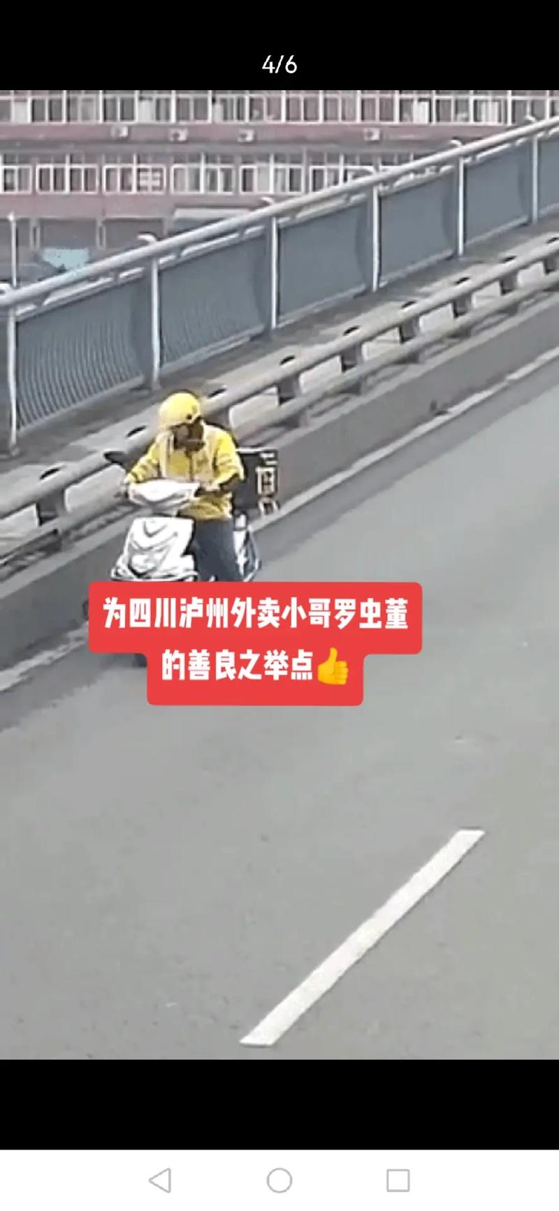 女外卖员疑因扣车跳桥轻生,扣押生产工具需慎重