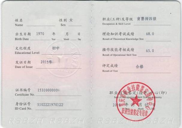 育婴师资格证在哪里考比较正规。