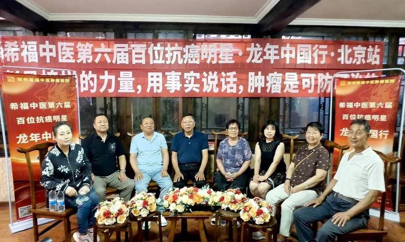 行程预告|“袁希福老中医与他的千例癌症康复患者走访活动”