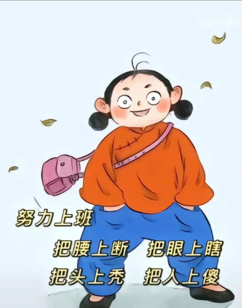 那个努力工作的人，后来哭了