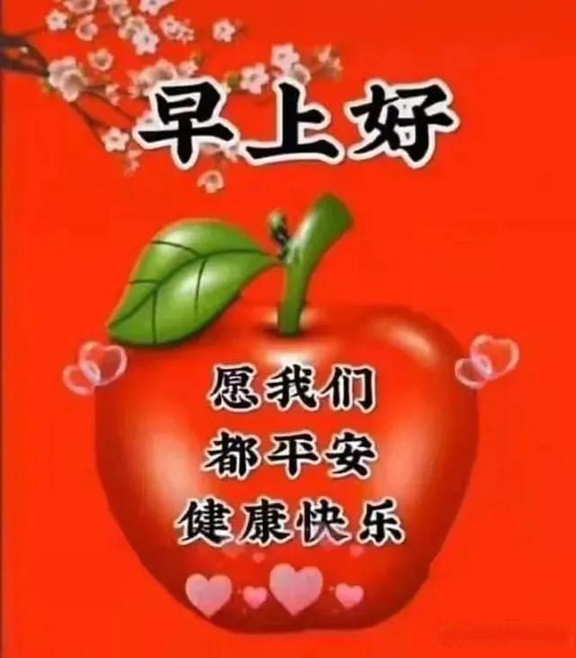 早安图片,早上好祝福图片带字温馨2022唯美早安问候祝福图片