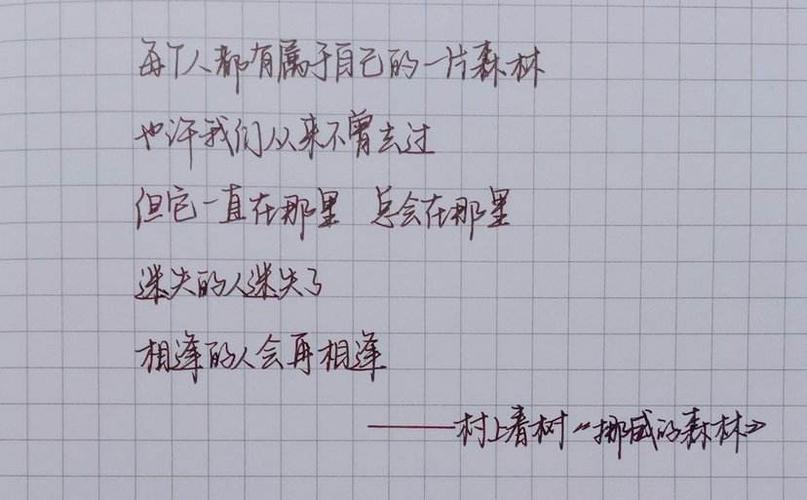 村上春树的经典语录,句句励志,打动人心