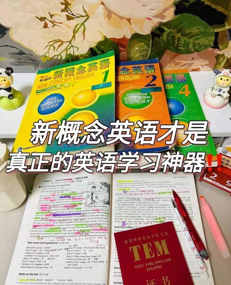 高一英语120~130,现在想学新概念英语,学新概念几合适呢。