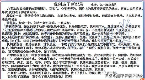 2022北京中招作文作文二选一,创造新纪录怎么写。星期天写啥。