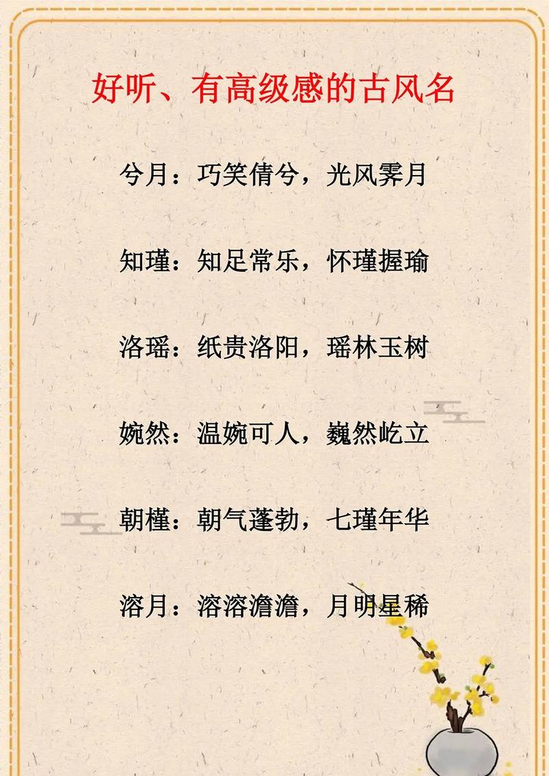 很好听的男女通用的名字大全,宝宝取名男女通用的字