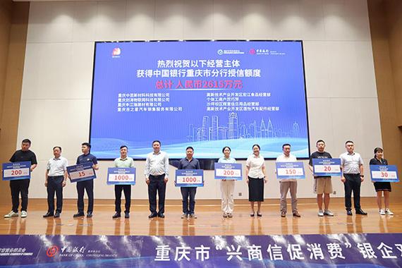 中国银行重庆市分行举办2024年下半年投资策略报告活动
