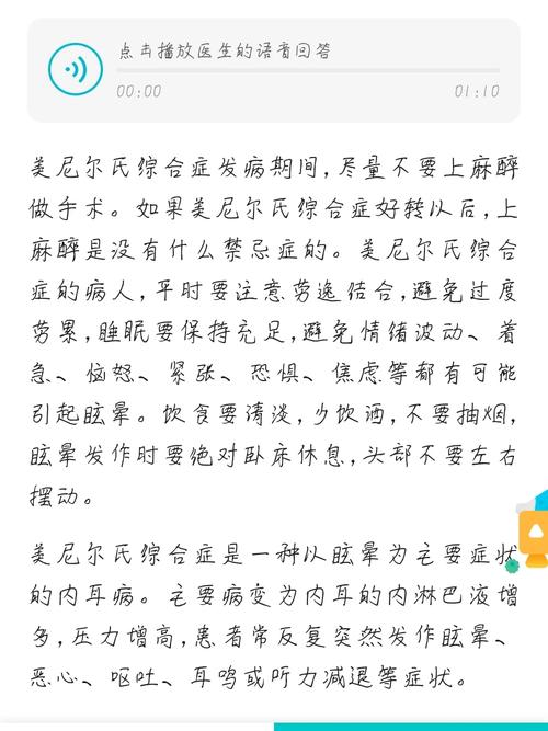 梅尼埃病美尼尔综合征检查确诊的方法