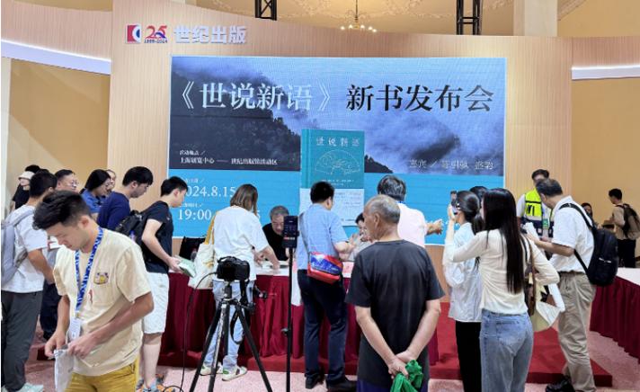 新书签售、分享讨论、直播荐书复旦学者三天四场活动,书展满足读者文化需求|上海书展2024