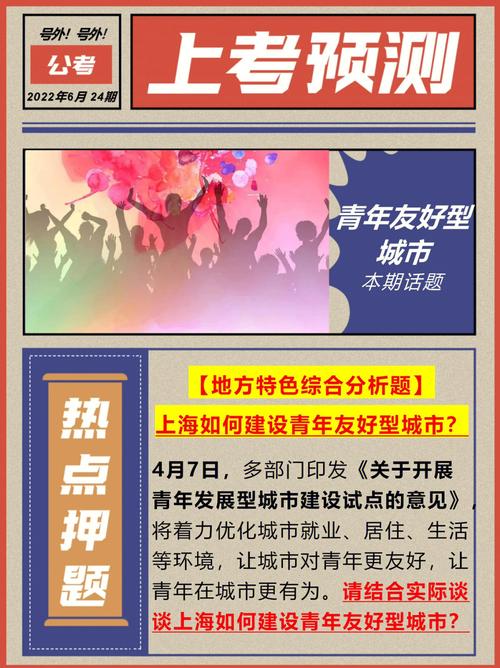 超八成受访青年期待家乡成为宜居宜业的青年发展型城市