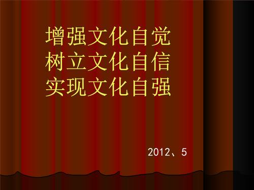 雅安如何做到文化自信