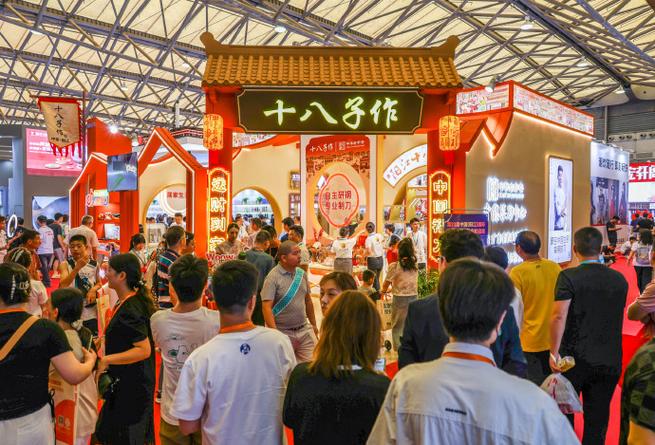 2024.7.18-20上海百货会_第117届上海日用百货商品交易会