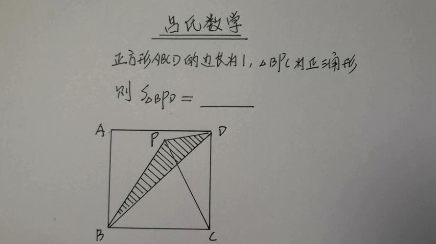 初中数学已知正方形中三条线段长,求正方形面积