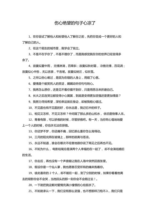 高级伤感的委屈句子，失望崩溃，锥心刺骨