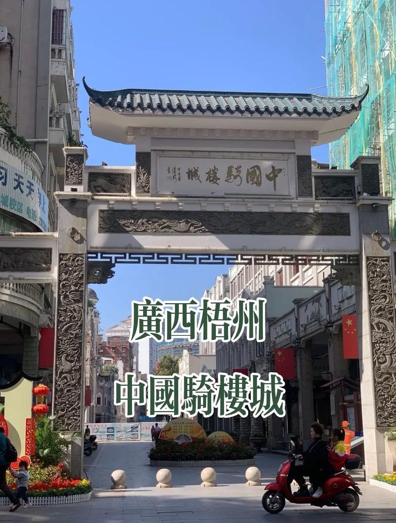 广西人文留住梧州这座城市的底蕴,就是留住岭南的人文之魂