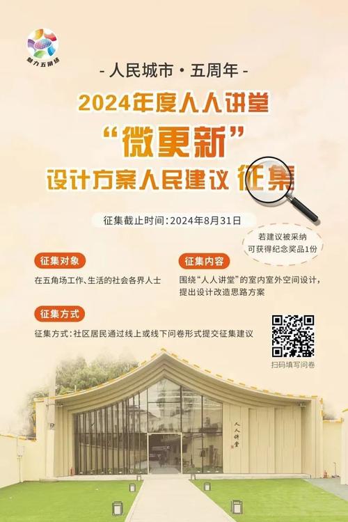 让文化走进社区人人讲堂“人文四季”系列活动启动