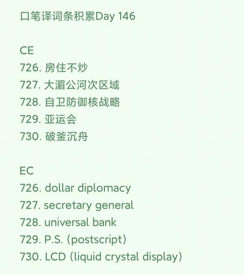 “闹婚”英语该如何翻译。可以直接翻译为“naohun”吗。
