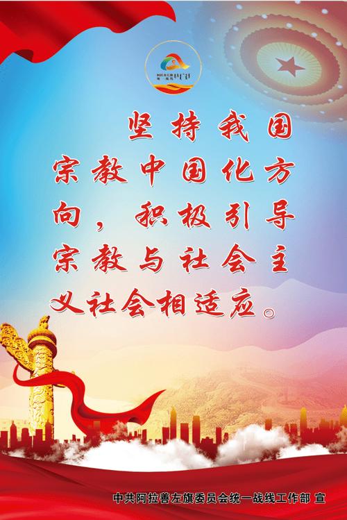 爱国爱党的宗教才是可以传世之宗教