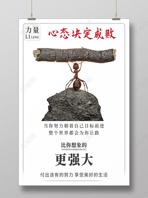 心态决定成败，成功需要积极向上的心态。