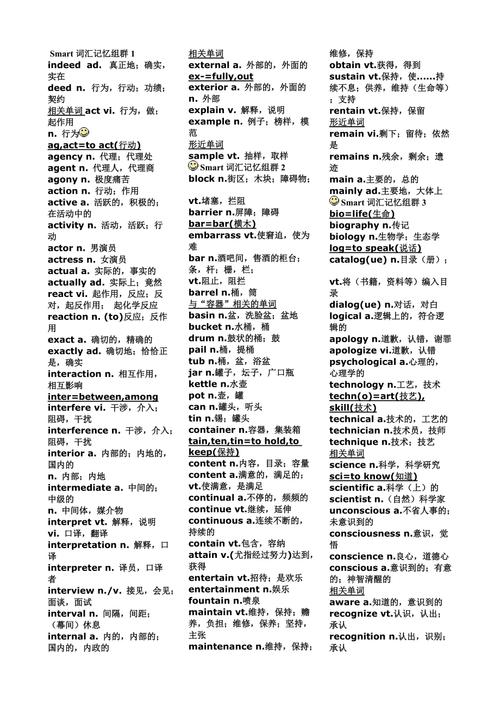 [听单词]大学四级英语词汇136_4500个CET4英语单词MP3