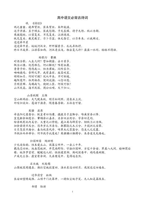 史上最难懂的一首诗，入选了高中语文课本，却没一个老师能读懂