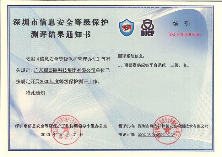 信息系统三级等保复测_等保三级