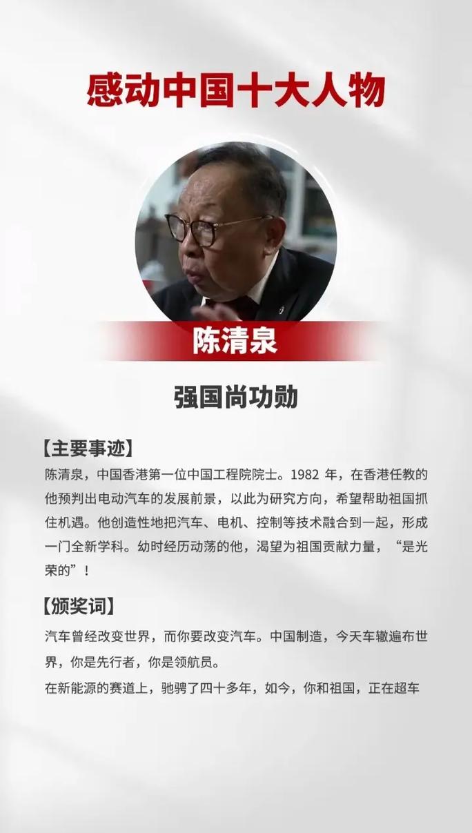 感动中国2023年十大人物，没有一个让我感动的。