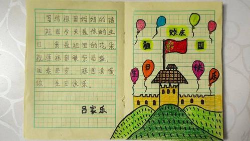 国庆节马上就要到了，围观杭州小学生对祖国的表白