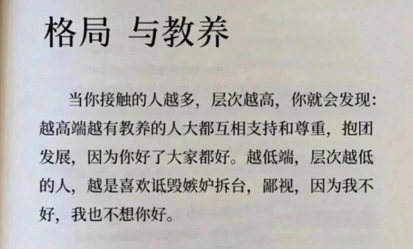 什么是格局。格局包括哪几方面。如何改变自己的格局。