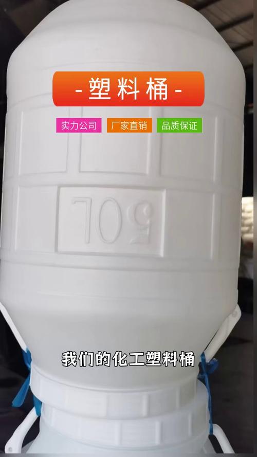 附近塑料桶厂家电话号码谁有。我们怎么选择塑料桶厂家。