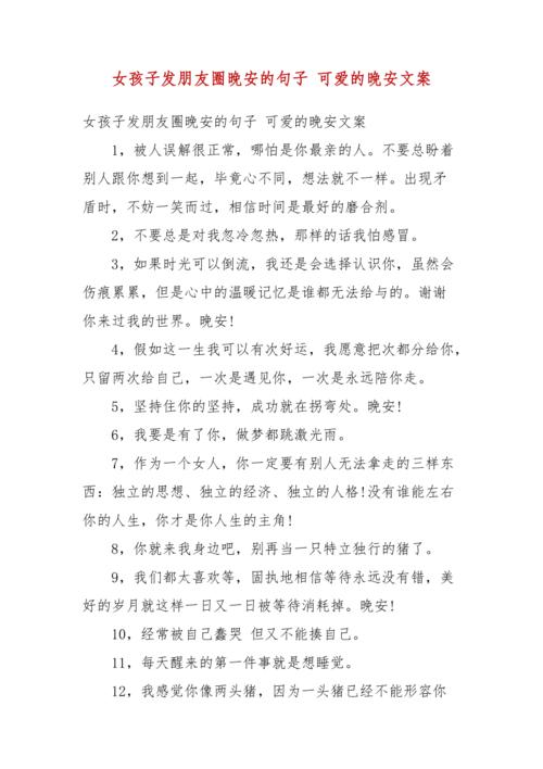 可爱女生朋友圈日常文案，每一句都很招人喜欢