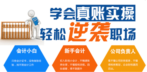 会计学堂实操引领,快速成为会计高手