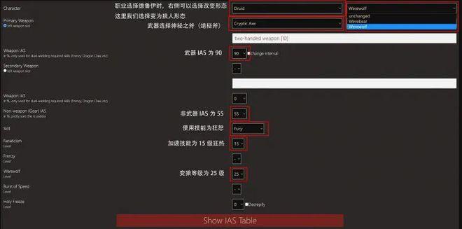 近战职业武器攻速计算器英文版,暗黑2重制版