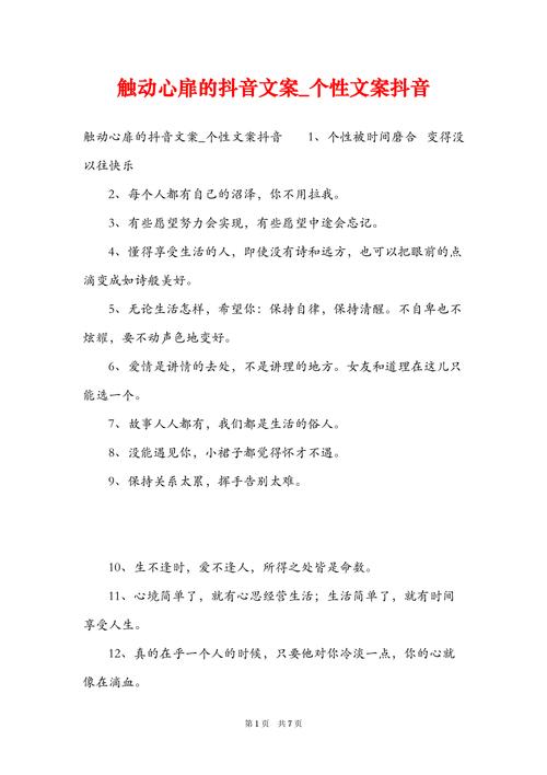 最触动人心的句子文案,看的让你心在颤抖